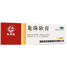 马应龙 龙珠软膏5g